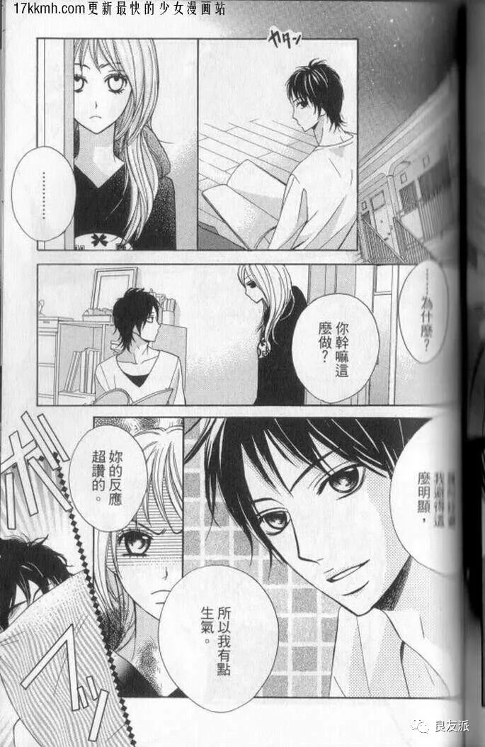 鄰居同居ldk 03话 良友派 微信公众号文章阅读 Wemp