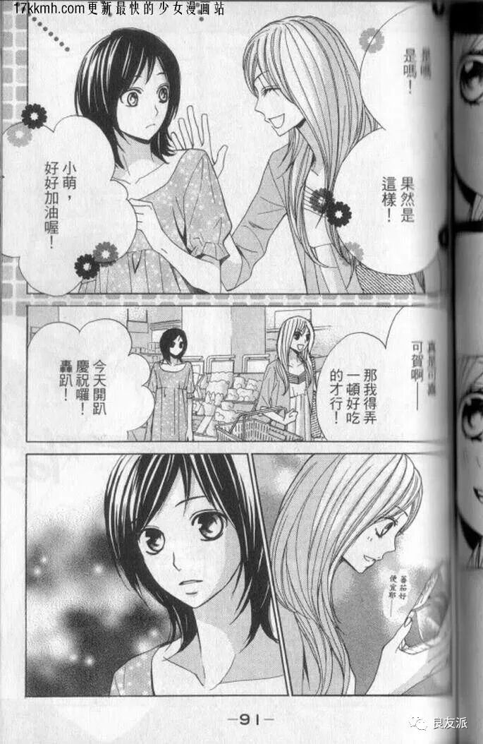 鄰居同居ldk 03话 良友派 微信公众号文章阅读 Wemp