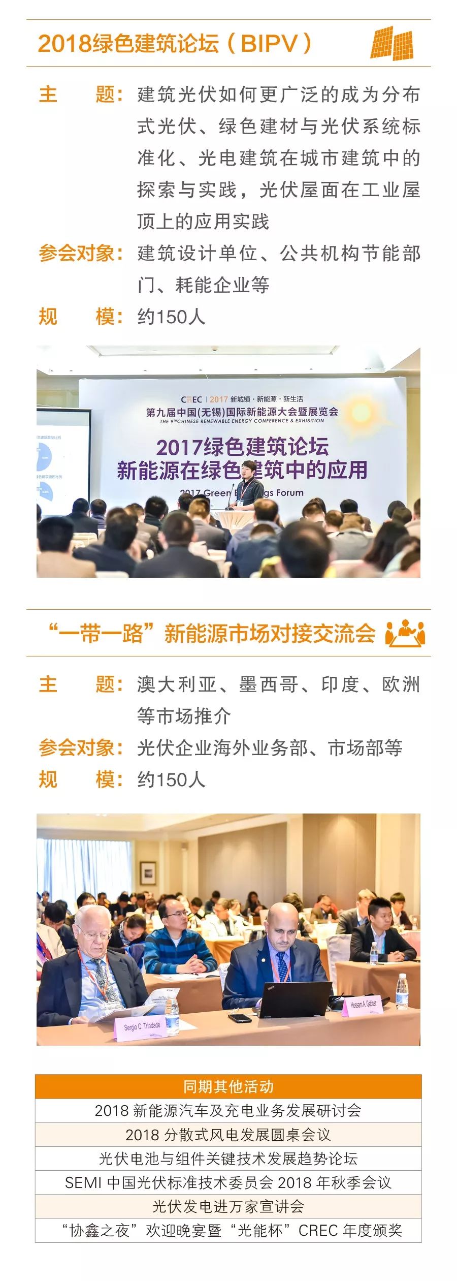 无锡储能展会__无锡展能环保科技有限公司