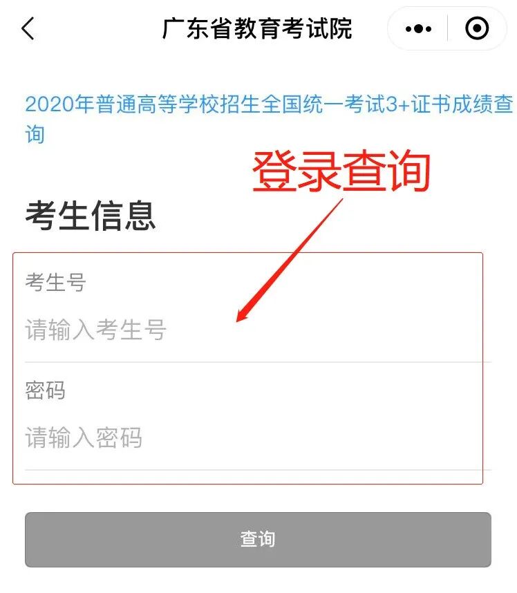 廣東職稱英語證書查詢_廣東省職稱英語成績查詢_廣州職稱英語成績查詢