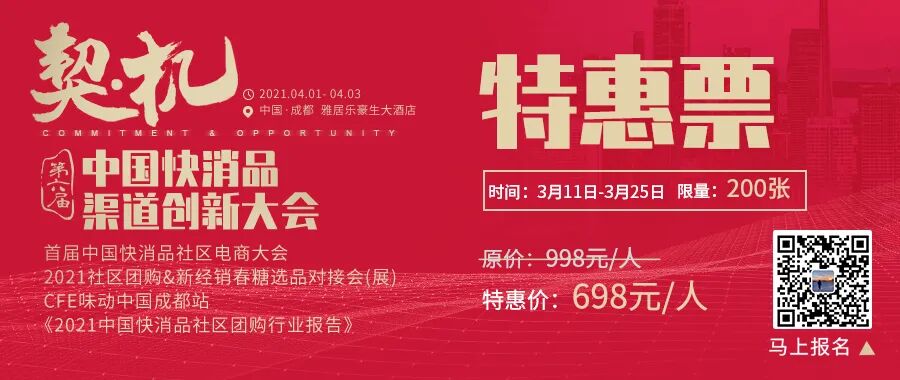 去中间化是渠道数字化的坑