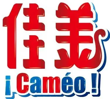 日化业刮起了伊比利亚风,白猫佳美要走品牌年轻化之路了 日化业刮起了伊比利亚风,白猫佳美要走品牌年轻化之路了