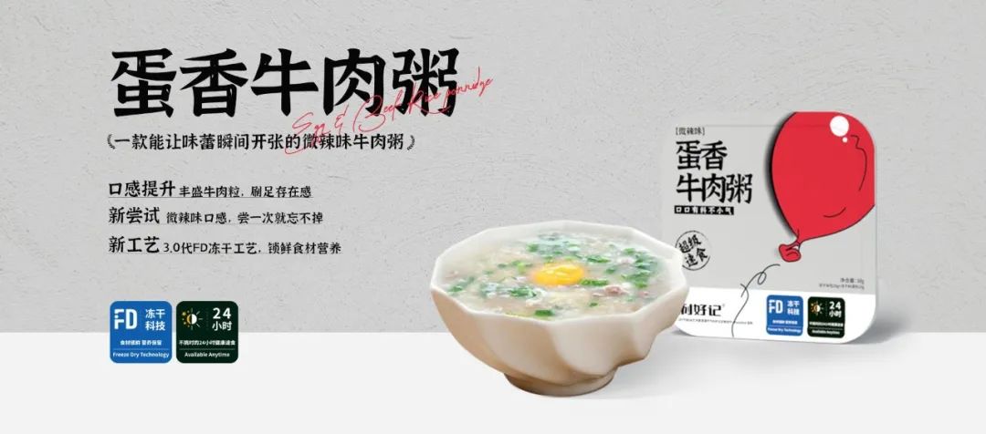 全网刘畊宏女孩都在买的“利好记”,是怎样的健康速食 全网刘畊宏女孩都在买的“利好记”,是怎样的健康速食