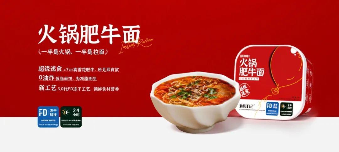 全网刘畊宏女孩都在买的“利好记”,是怎样的健康速食 全网刘畊宏女孩都在买的“利好记”,是怎样的健康速食