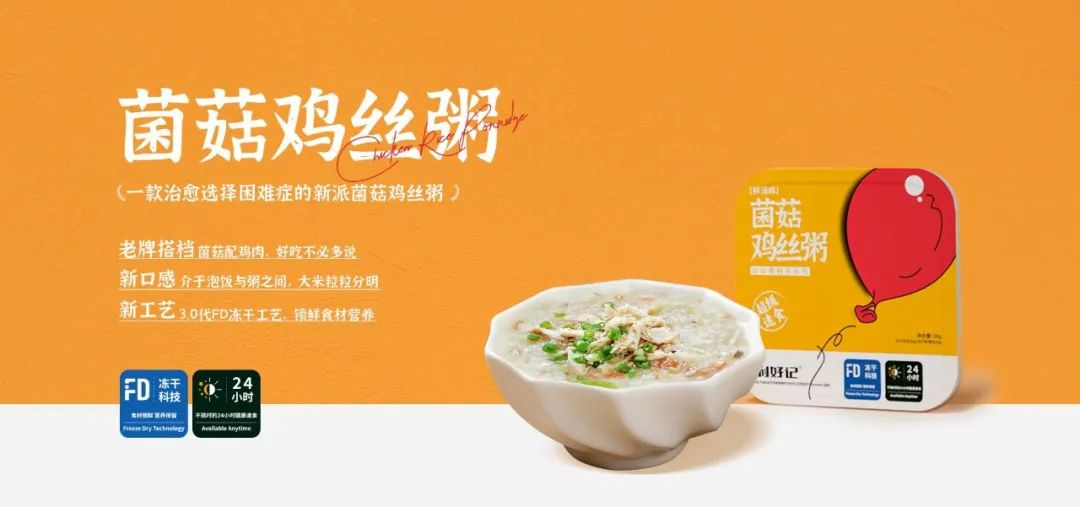全网刘畊宏女孩都在买的“利好记”,是怎样的健康速食 全网刘畊宏女孩都在买的“利好记”,是怎样的健康速食