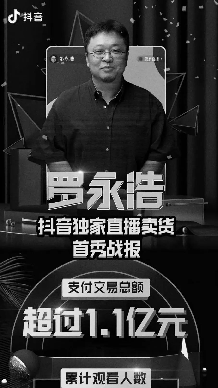 罗永浩直播又卖“坚果”了?!这次关食品行业什么事? 第3张 罗永浩直播又卖“坚果”了?!这次关食品行业什么事? 第3张