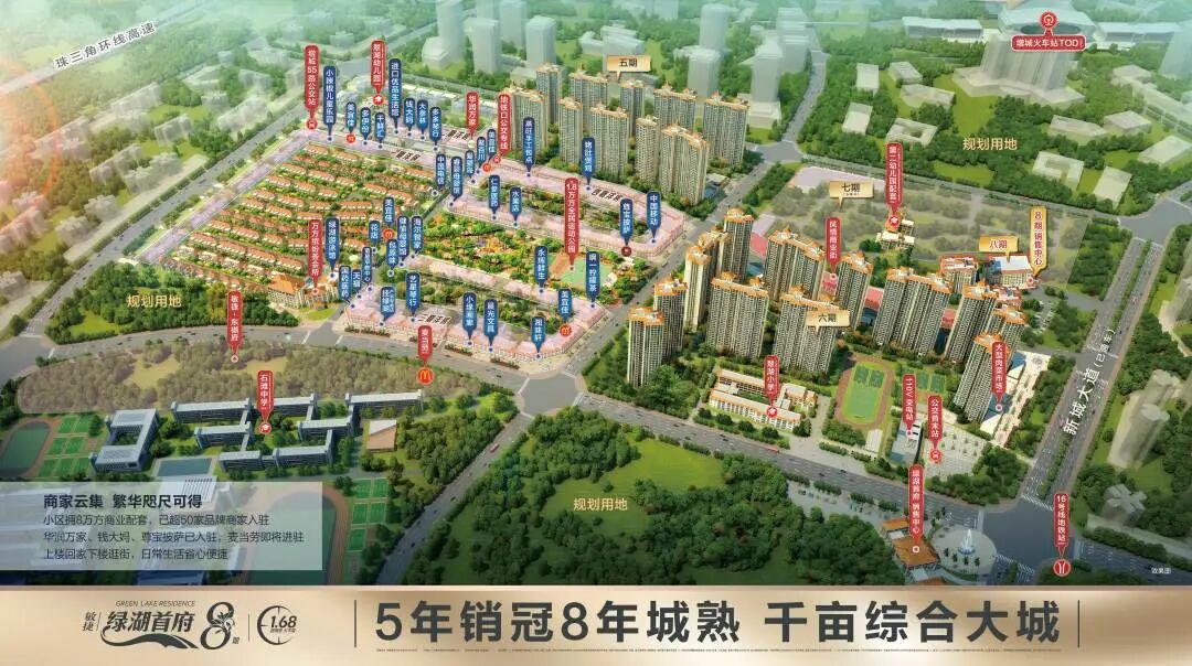 【双十一购房节】敏捷绿湖*府购房狂欢钜惠，业主再购*高赠40年物管费！