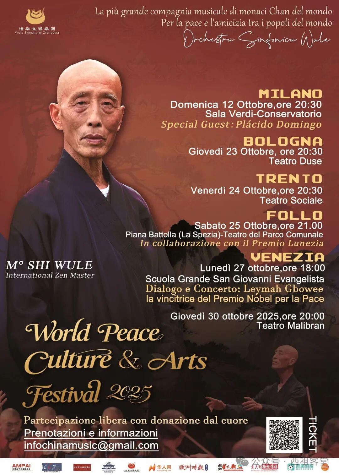 三城巡演海报-外文正式版定稿-50cm70cm - 小.jpg