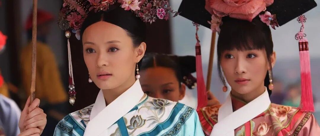 十年过去，为什么《甄嬛传》还是古装宫斗剧天花板？