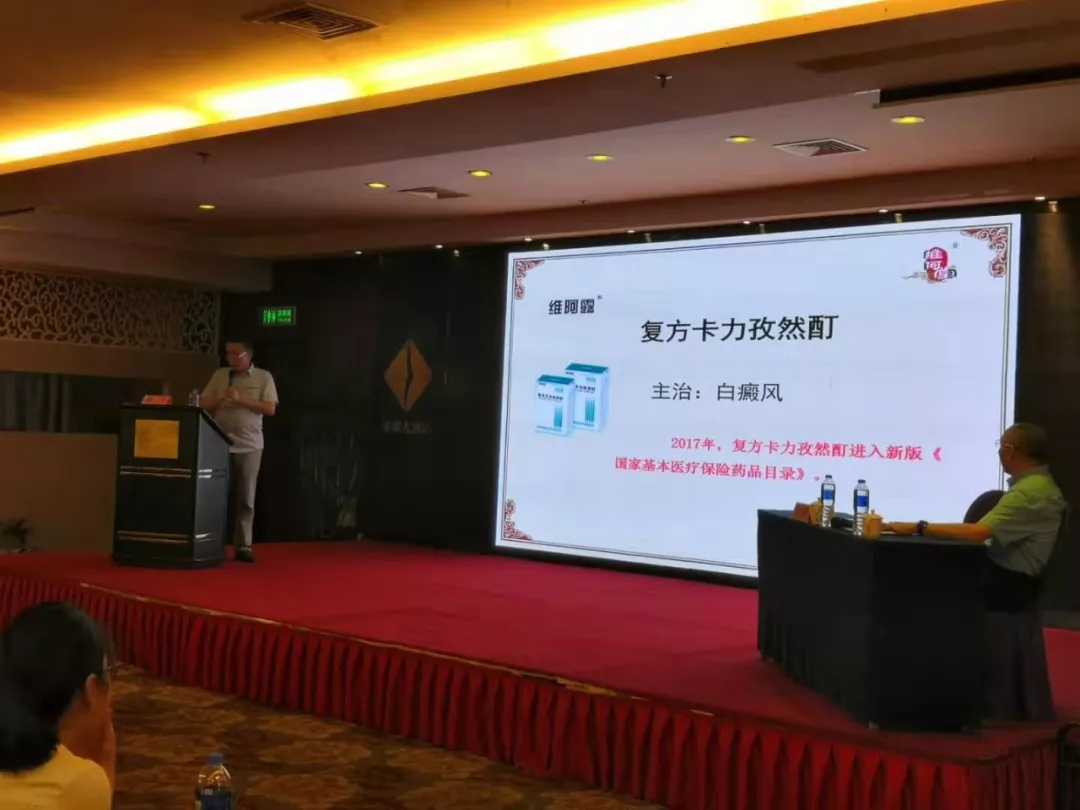会议动态—苏州·中华医学会皮肤性病学分会“高级讲师团基层行”