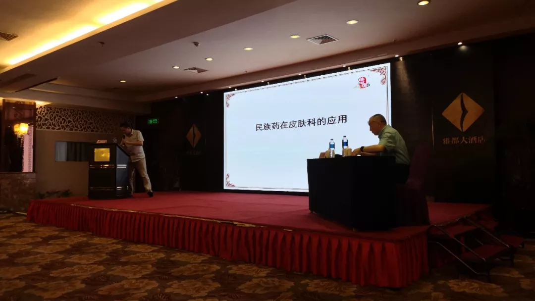 会议动态—苏州·中华医学会皮肤性病学分会“高级讲师团基层行”