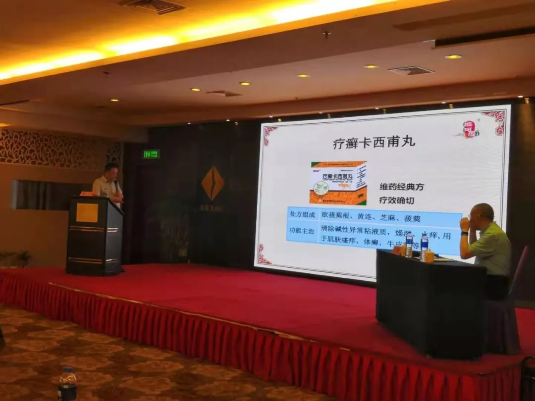 会议动态—苏州·中华医学会皮肤性病学分会“高级讲师团基层行”