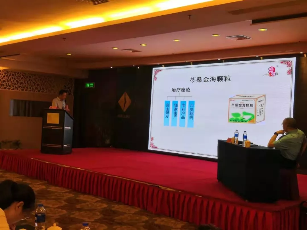 会议动态—苏州·中华医学会皮肤性病学分会“高级讲师团基层行”