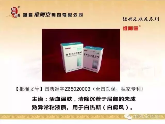 会议动态—苏州·中华医学会皮肤性病学分会“高级讲师团基层行”
