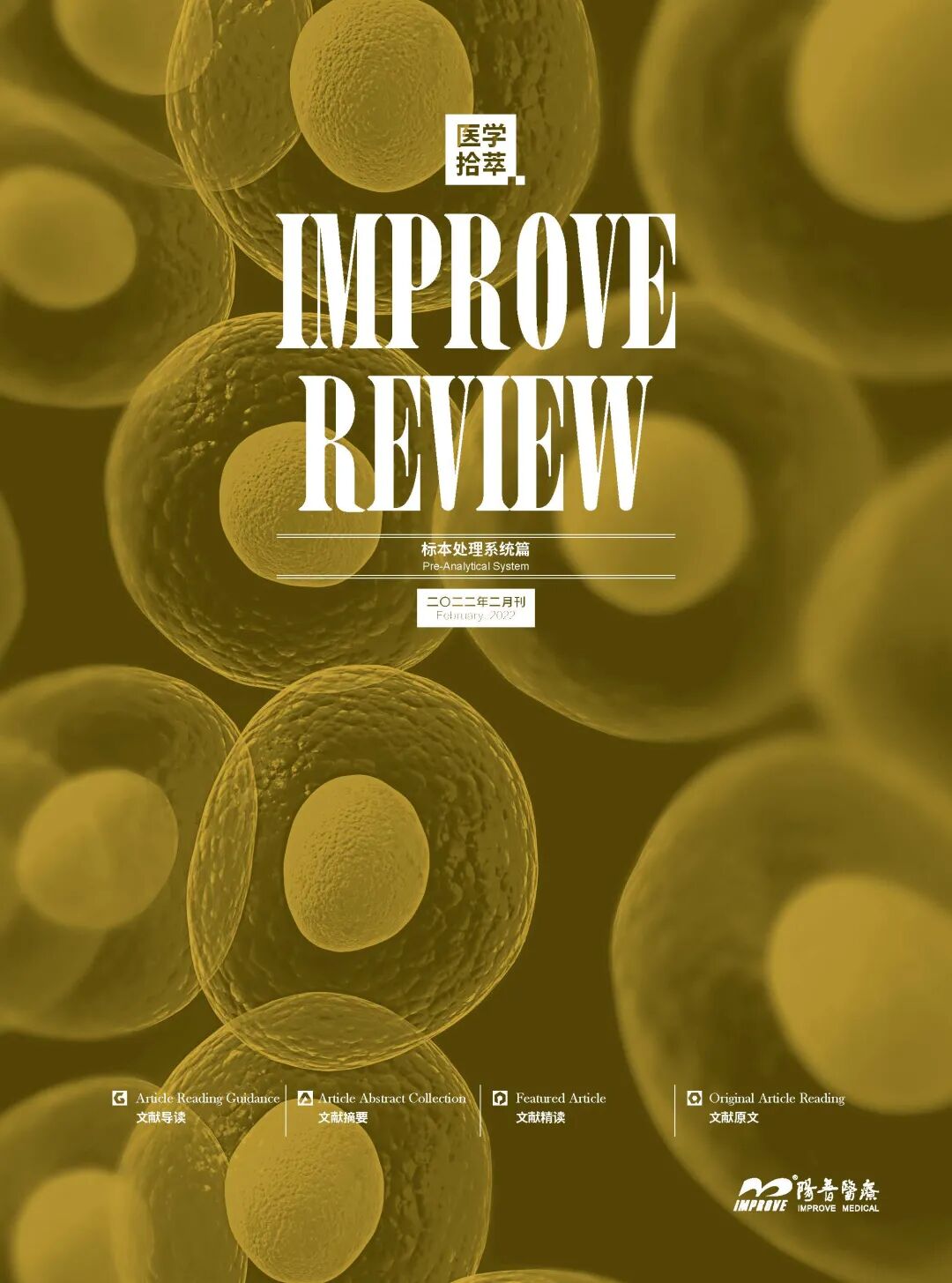 促凝管怎么使用医学拾萃 ｜ 2022年2月刊：分离胶促凝管临床适用检测项目与不适应症_https://www.jmylbn.com_新闻资讯_第1张