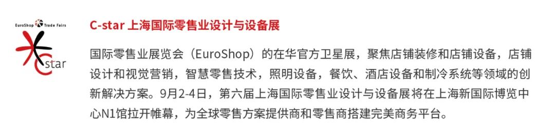 最頭條 | 誰說國內櫥窗沒逼格？首屆櫥窗營銷挑戰賽邀你見證最會說故事的PINKO櫥窗 時尚 第18張