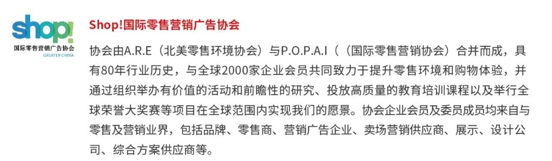 最頭條 | 誰說國內櫥窗沒逼格？首屆櫥窗營銷挑戰賽邀你見證最會說故事的PINKO櫥窗 家居 第19張