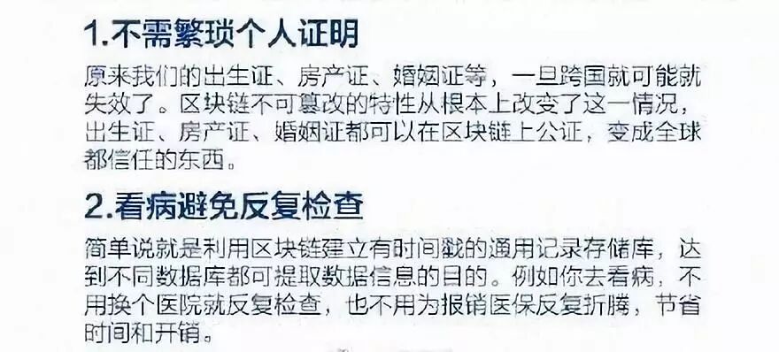 “区块链”成热词！到底什么是“区块链”？看了这篇文章你就懂了！