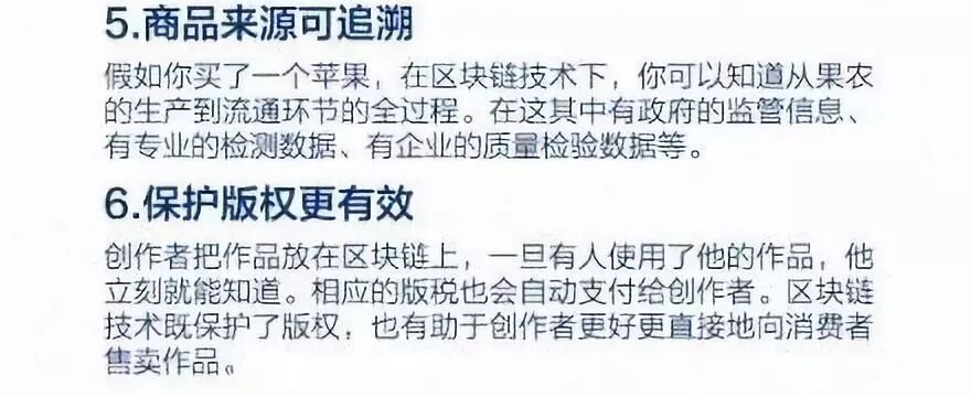 “区块链”成热词！到底什么是“区块链”？看了这篇文章你就懂了！