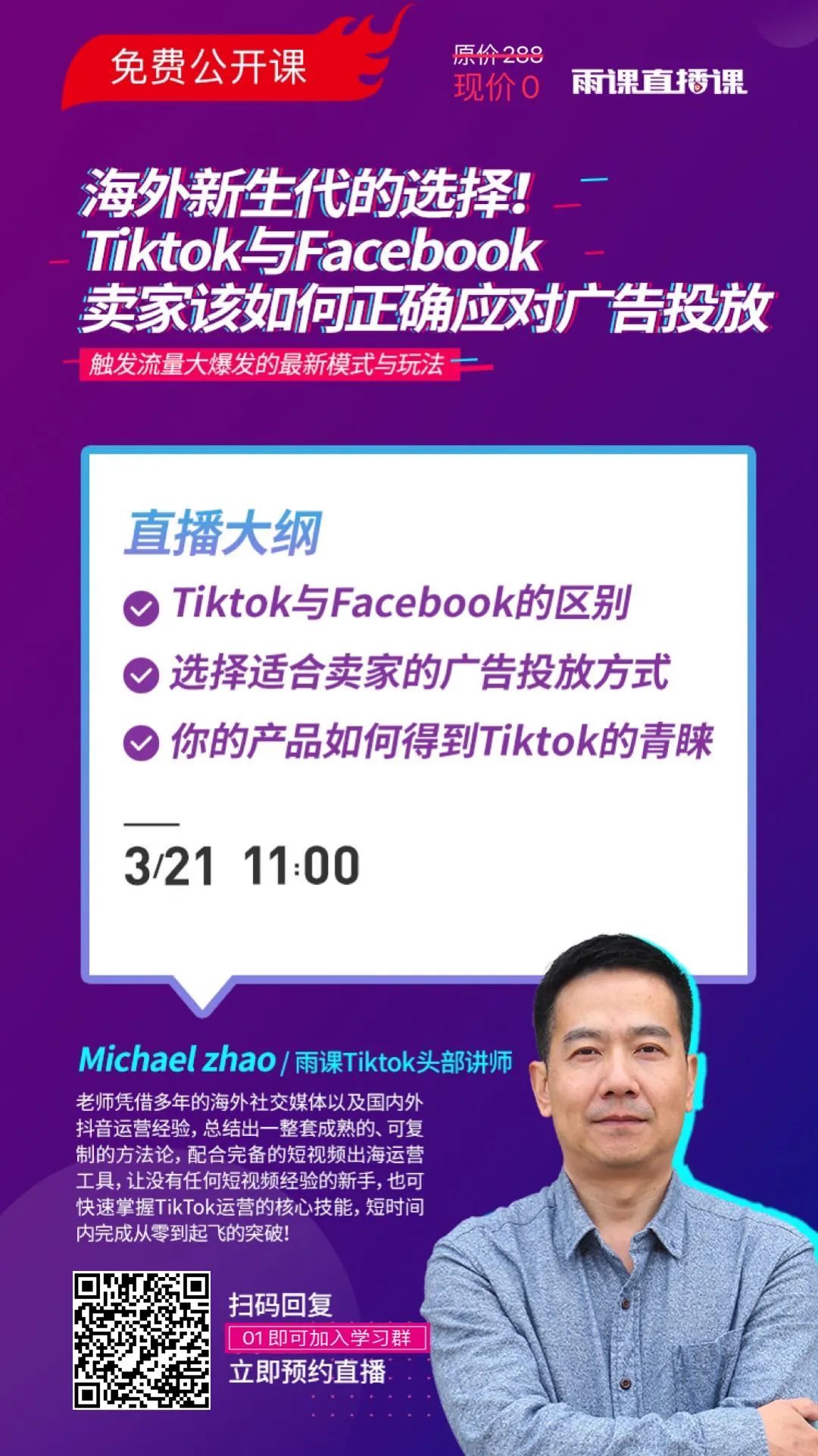 tiktok海外开直播_海外版tiktok官网下载_tiktok海外直播线路