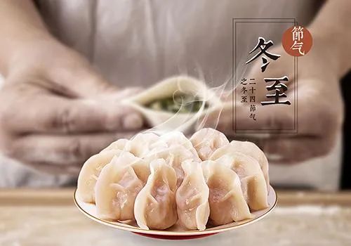 李喜平 | 冬至的饺子”