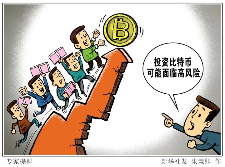 bitcoin比特币官方客户端_中国官方承认比特币吗_美国政府承认比特币