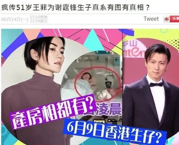 王菲产子是真的吗今日新闻头条_王菲48岁产子_王菲产子照片