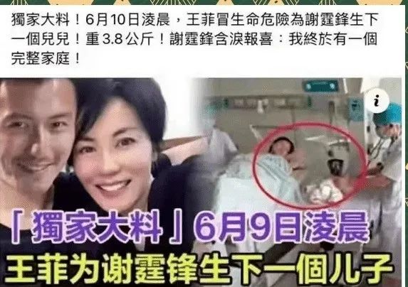 王菲48岁产子_王菲产子照片_王菲产子是真的吗今日新闻头条
