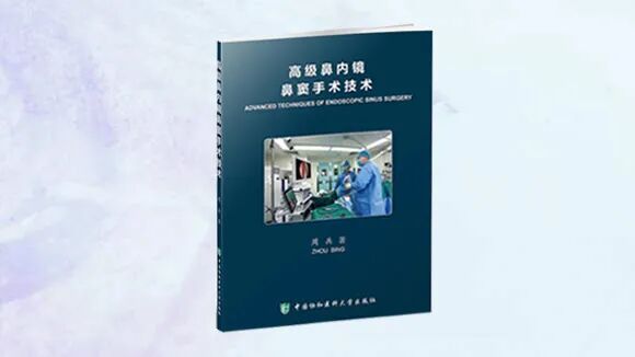操作鼻窦镜时怎么摆带你解读FESS手术操作步骤和技巧（图文并茂附手术光盘）_https://www.jmylbn.com_新闻资讯_第3张