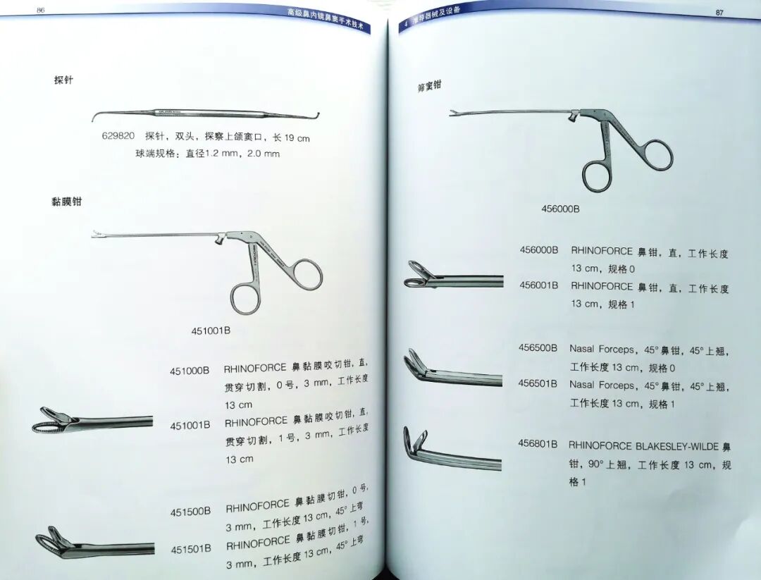 操作鼻窦镜时怎么摆带你解读FESS手术操作步骤和技巧（图文并茂附手术光盘）_https://www.jmylbn.com_新闻资讯_第12张