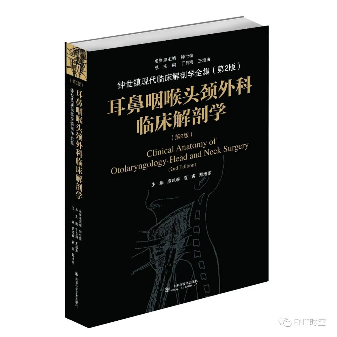 操作鼻窦镜时怎么摆经鼻内镜开展鼻窦颅底手术的具体步骤及操作图谱_https://www.jmylbn.com_新闻资讯_第13张