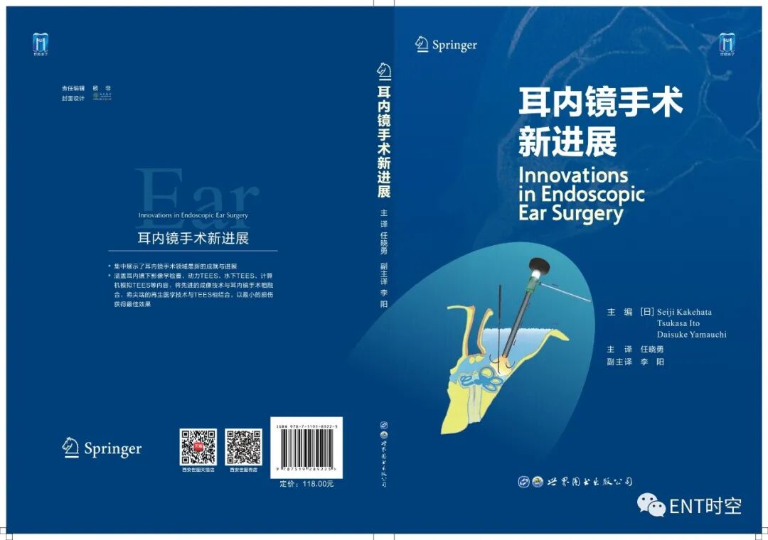 手术电钻怎么用堪称“了不起”的耳内镜手术！术前影像学诊断、耳黏膜及鼓膜再生、电钻和超声骨刀技术......超实用！_https://www.jmylbn.com_新闻资讯_第3张