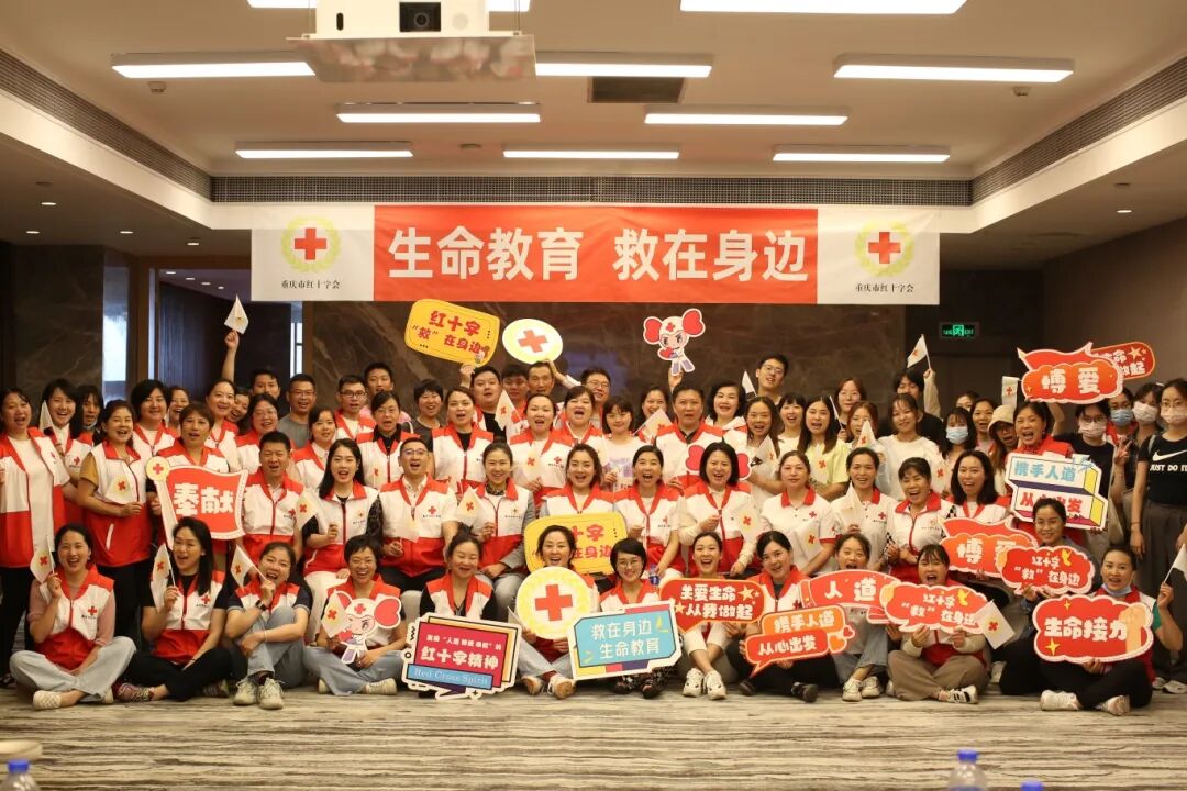 每年的5月8日是世界红十字日，重庆市红十字会结合工作实际，指导全市红十字系统联动，采取线上线下相结合的方式，开展无偿献血、遗体和人体器官捐献、造血干细胞捐献、防灾减灾，以及群众应急救护培训等公共宣传和健康义诊、志愿服务等活动，大力倡导“关爱生命”“救在身边” “生命接力”等文明新风尚。图为重庆市红十字会纪念第76个“世界红十字日”暨2023年“红十字博爱周”主题活动。.jpg