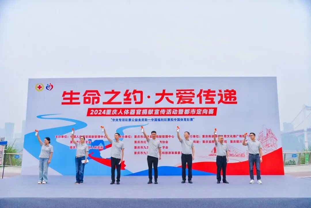 开展“生命之约·大爱传递”人体器官宣传季暨都市定向赛.jpg