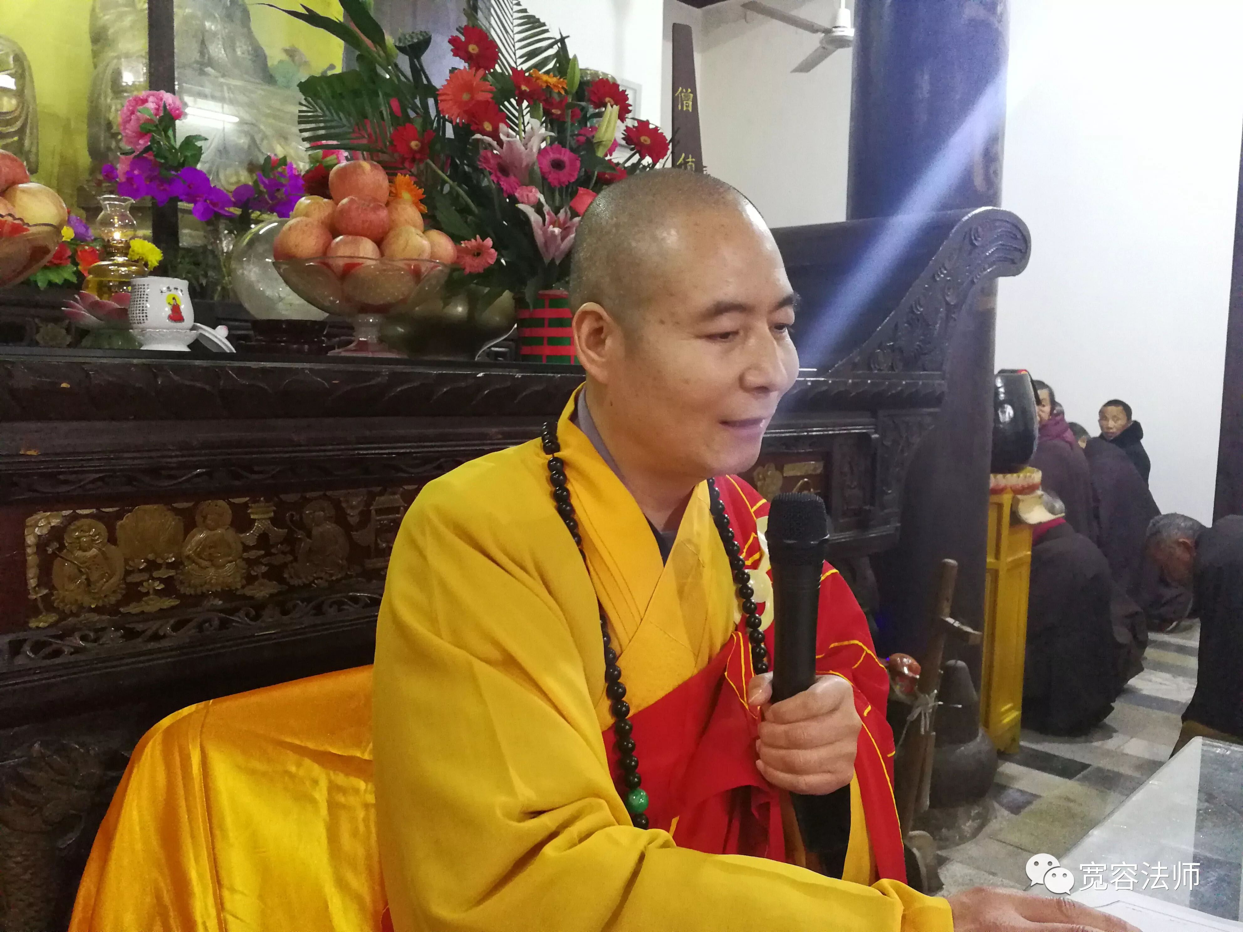 三祖禅寺宽容大和尚传授三皈五戒
