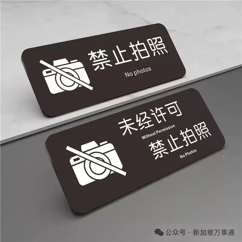 forbidden photo is full of indecent Latest Top Selling Recommendations |  Taobao Singapore | 禁止拍照面斥不雅最新好评热卖推荐- 2025年12月| 淘宝新加坡