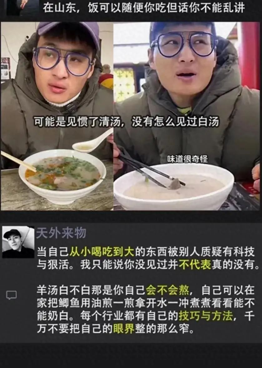 B太称从未提过生病与羊汤有关