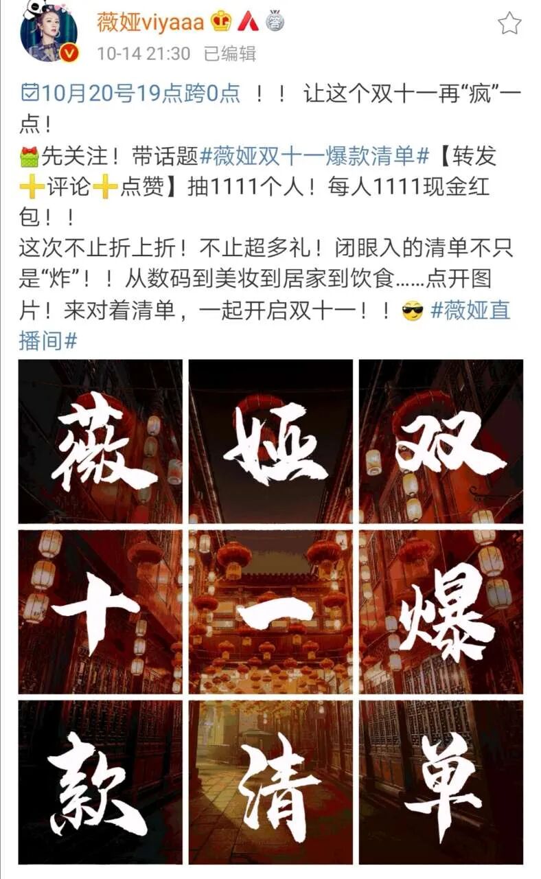 天猫双十一直播间