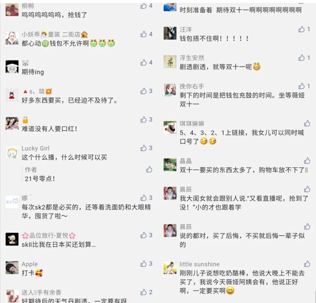 天猫双十一直播间