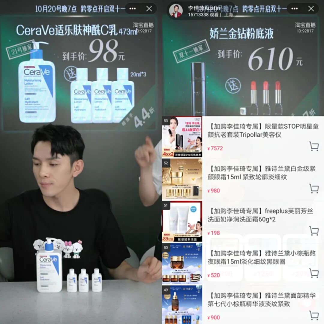 天猫双十一直播间