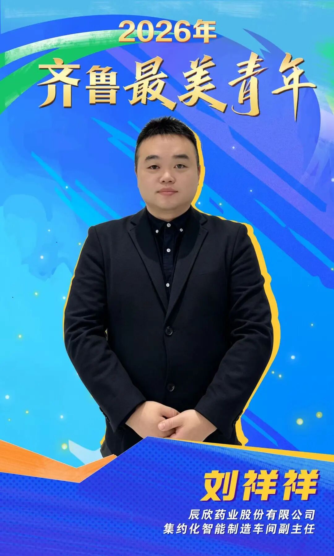 刘.jpg