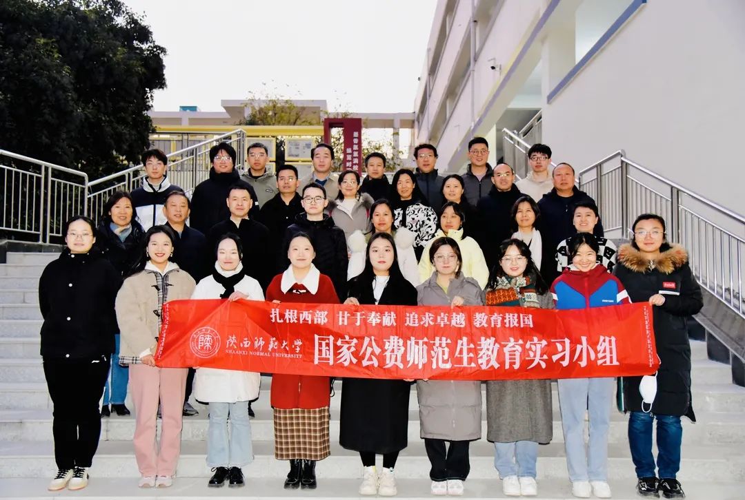 陕西师范大学免费师范生_陕西免费师范生政策_2021年陕西免费师范生