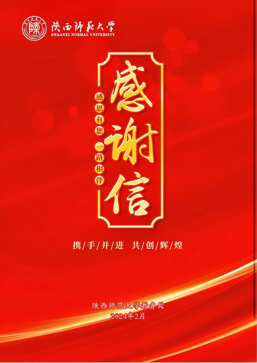 2021年陕西免费师范生_陕西免费师范生政策_陕西师范大学免费师范生