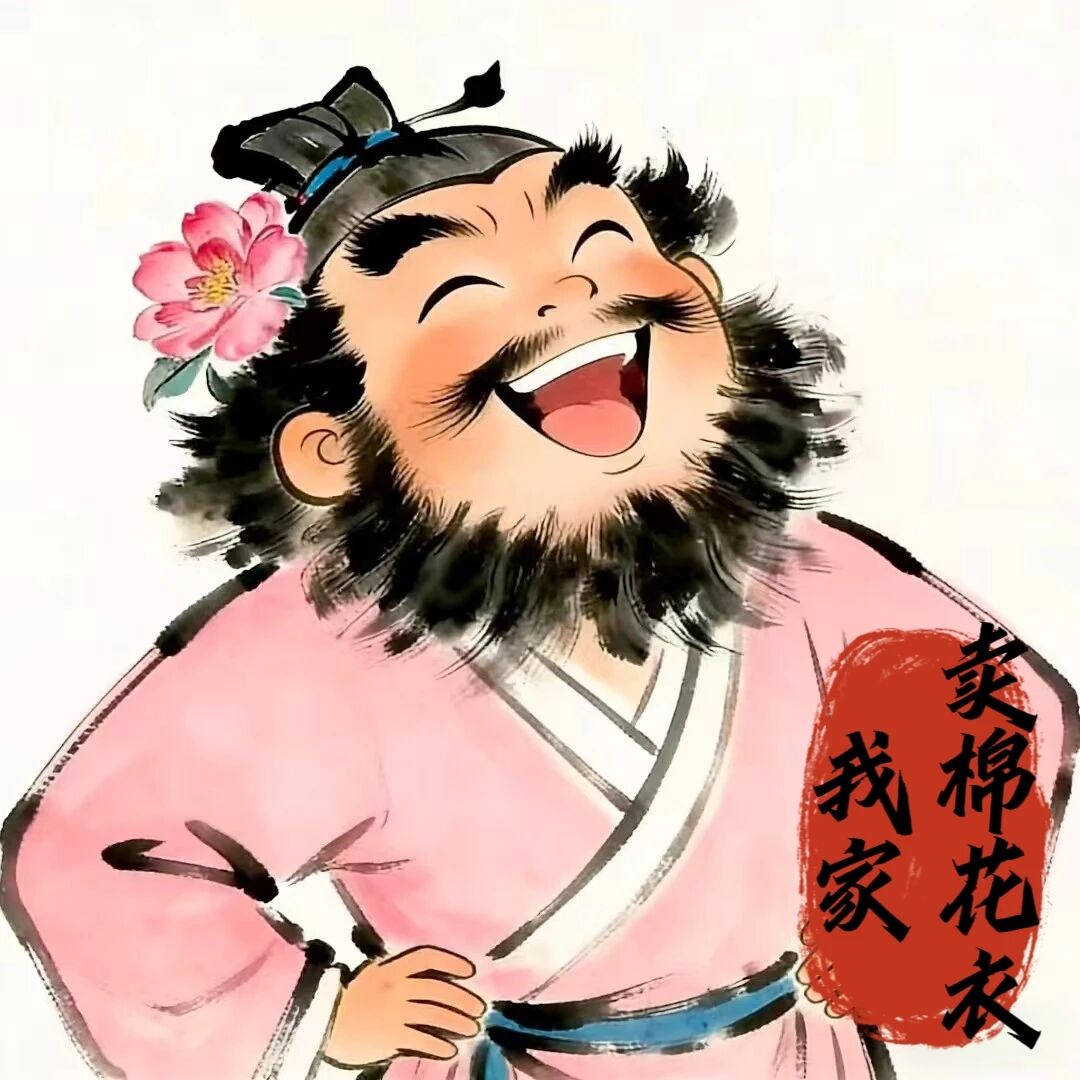 养生棉品