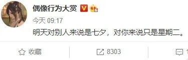 【爆笑】爆笑七夕，钢铁直男的礼物果然不让人失望哈哈哈哈哈哈（视频/组图） - 8