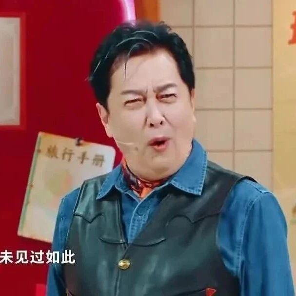 唐国强:人设不保,挺好