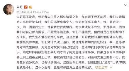 如何擺脫單身  朱丹力挺週一圍、何震亞聲援吳秀波：為何妻子們都這麼懂事？ 未分類 第4張