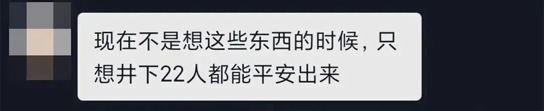 山东矿难那个不吃不喝撑过15天的幸存者，让全网泪奔了……