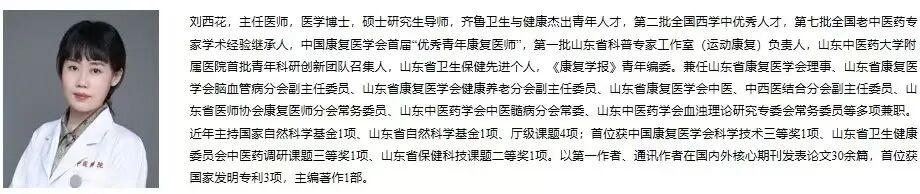 激光治疗仪什么牌子好去除瘢痕 缓解疼痛 康复科能为你做些什么_https://www.jmylbn.com_新闻资讯_第27张