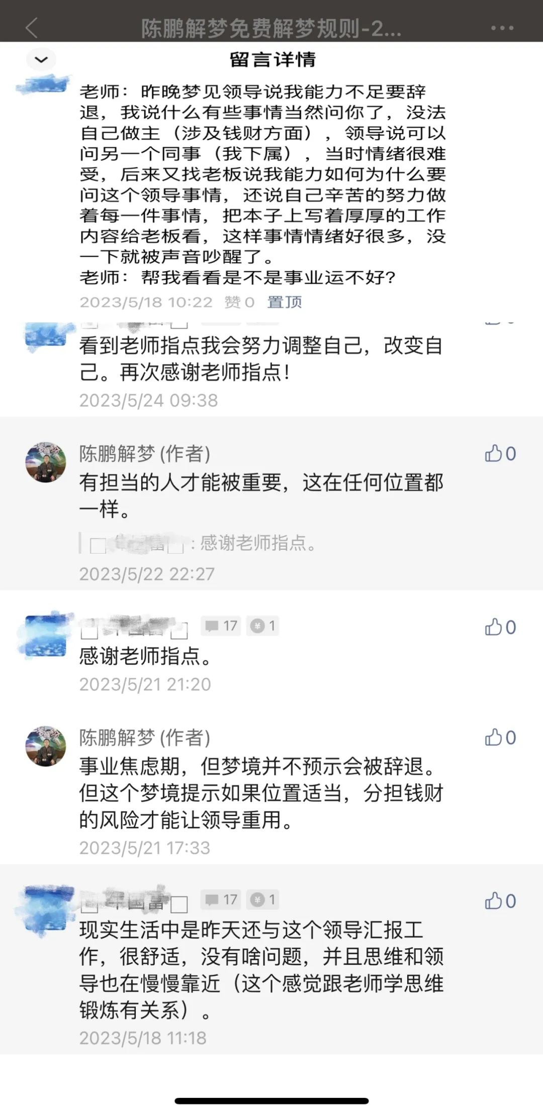 上班找梦见工作什么意思_梦见自己找工作上班_上班族梦见找工作是什么意思